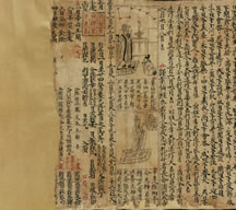Digitised Chinese manuscript